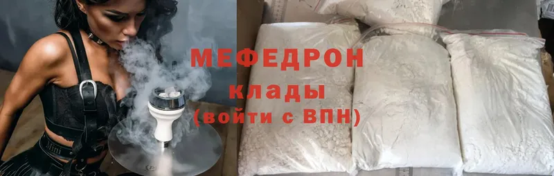 МЯУ-МЯУ mephedrone  Кондрово 